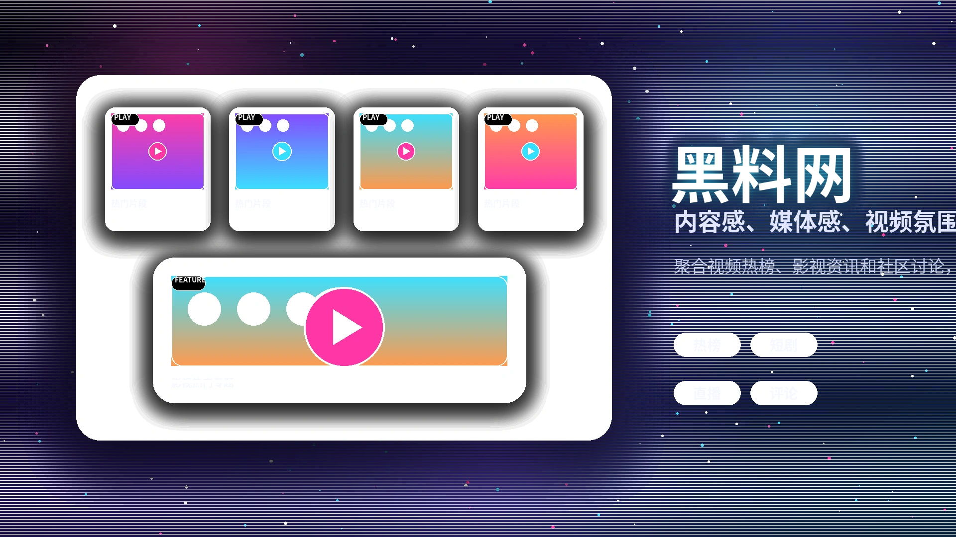 黑料网活动公告官方说明
