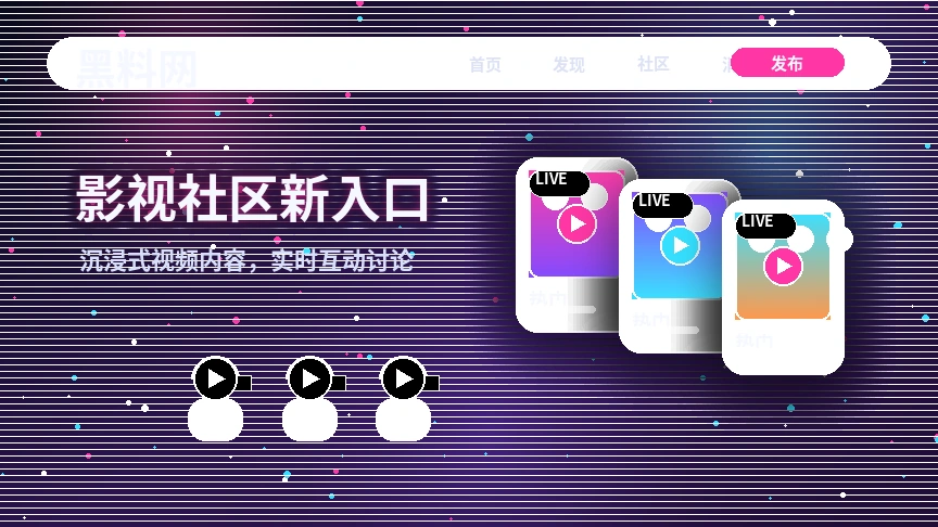 黑料网品牌中心展示